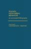 Human Nonverbal Behavior