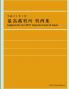 Judgements JAN 2019 Supreme Court of Japan