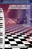 SECOND EDITION-ACCORDION AND WORLD'S BEST CONTEMPORARY ACCORDIONISTS