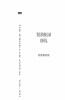 Jewish Law Annual Volume 21
