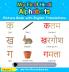 My First Hindi Alphabets Picture Book with English Translations: Bilingual Early Learning & Easy Teaching Hindi Books for Kids: 1 (Teach & Learn Basic Hindi Words for Children)