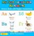 My First Macedonian Alphabets Picture Book with English Translations: Bilingual Early Learning & Easy Teaching Macedonian Books for Kids: 1 (Teach & Learn Basic Macedonian Words for Children)