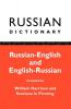 Russian Dictionary