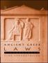 Ancient Greek Laws