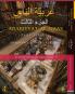 Arabiyyat al-Naas (Part Three)