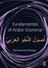 Fundamentals of Arabic Grammar