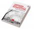 Theorizing Post-Conflict Reconciliation