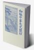 Mourning in Late Imperial China