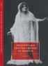 Shakespeare and the Theatre of Wonder