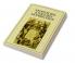 Neostoicism and the Early Modern State