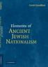 Elements of Ancient Jewish Nationalism