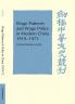 Wage Patterns and Wage Policy in Modern China 1919 1972