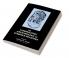 The Comparative Archaeology of Complex Societies