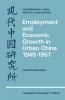 Employment and Economic Growth in Urban China 1949 1957