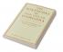 The Solitudes of Don Luis de Gongora