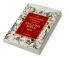 Authorised Version of the English Bible 1611 - Volume 4