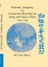 Women Property and Confucian Reaction in Sung and Yuan China (960 1368)