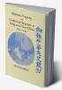 Women Property and Confucian Reaction in Sung and Yuan China (960 1368)