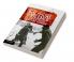 Political Violence in Twentieth-Century Europe