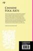 Chinese Folk Arts
