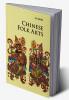 Chinese Folk Arts
