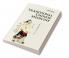 Traditional Chinese Medicine