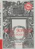 Ben Jonson