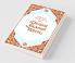 Selected Poems from the D V Ni Shamsi Tabr Z