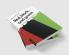 Red Black and Green