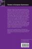 Immigration and Politics in the New Europe