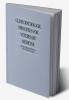 Clinicopathologic Principles for Veterinary Medicine