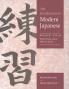 An Introduction to Modern Japanese