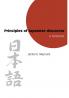 Principles of Japanese Discourse