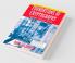 Foundations Of Cryptography Vol 1: Basic Tools (South Asia Edition)