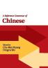 A Reference Grammar of Chinese