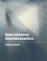 Open Economy Macroeconomics