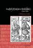English Dramatic Interludes 1300-1580