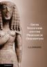 Greek Sculpture and the Problem of Description