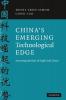 China's Emerging Technological Edge
