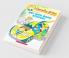 Get Into Gear Stilton!: 54 (Geronimo Stilton)