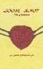 Loose Knot: The Orchestra: 2
