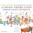 The Best Bedtime Book (Russian): A rhyme for children's bedtime: 1 (Russian Children Books about Life and Behavior)
