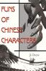 Funs of Chinese Characters