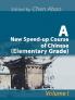 A New Speed-Up Course of Chinese (Elementary Grade): Volume I: 1
