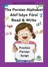 Persian Writing Alphabet Book Alef Báye Fársí Read & Write: In Persian, English & Finglisi: Persian Alphabet Book Alef Báye Fársí Read & Write (Englisi Farsi Persian Practice Books)