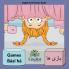 Persian Games Bází Ha: In Persian, English & Finglisi: Persian Games Bází Ha (Englisi Farsi Persian Books)