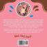 Vizby: The Naughty Dog - Book 2