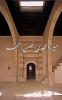 Mirza Mehdi Ghusn-i-Athar