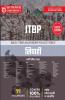 ITBP Constable