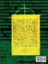 Decryption of the 1st Layer of the Zodiac 340 Cryptogram